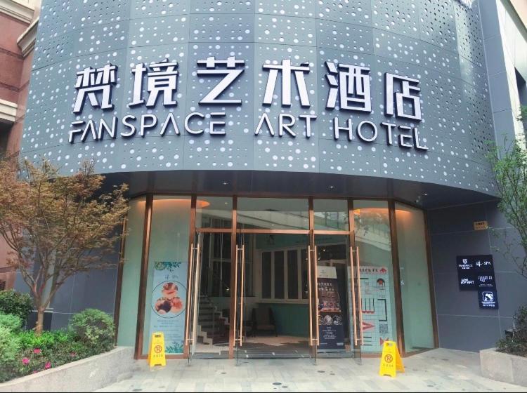 Jingan 林人酒店 מראה חיצוני תמונה